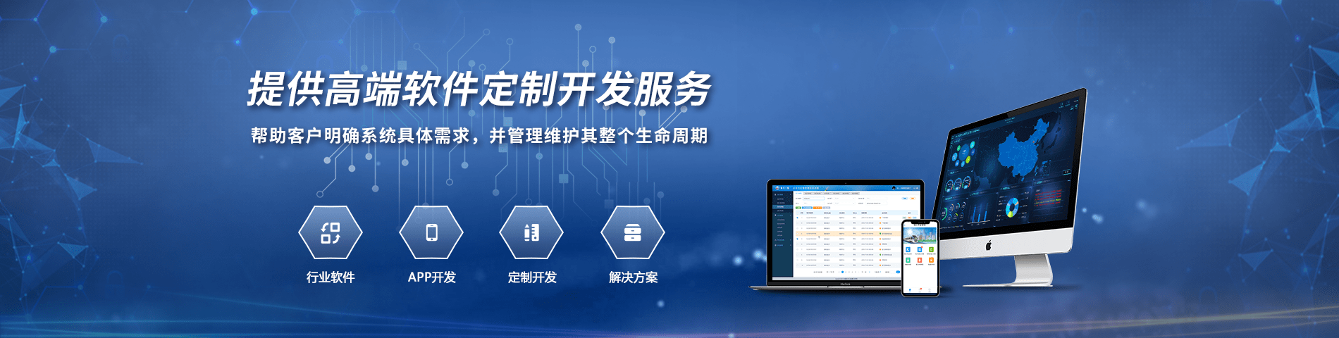 熊猫体育首页-
上海比力好的大型软件系统开发公司有哪些(图1)