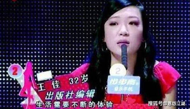 熊猫体育公司|
《非诚勿扰》女嘉宾王佳杀夫案(图6)