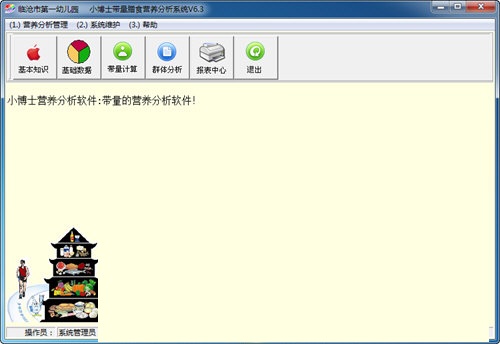 魔都卫视无底线!极限挑战刘宇宁采摘二级植物!替节目组背了黑锅!:熊猫体育首页(图2) 熊猫体育首页