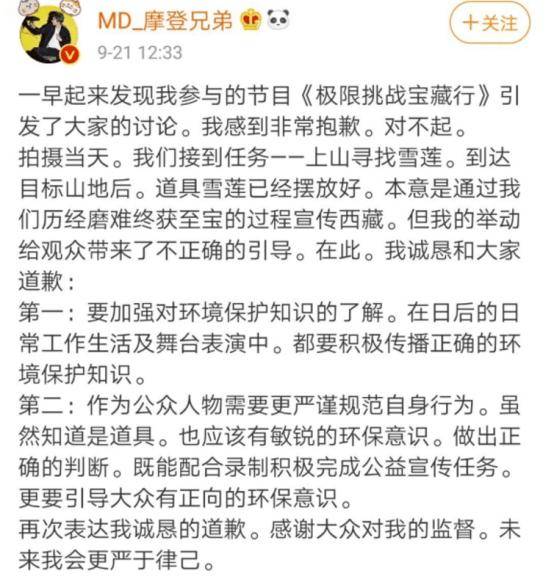 魔都卫视无底线!极限挑战刘宇宁采摘二级植物!替节目组背了黑锅!:熊猫体育首页(图7)
魔都卫视无底线!极限挑战刘宇宁采摘二级植物!替节目组背了黑锅!:熊猫体育首页(图7)