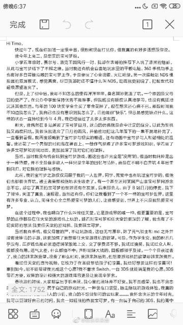 【熊猫体育公司】快男踢馆赛为什么没有赵英博 赵英博和天娱闹僵是真的吗(图4) 熊猫体育