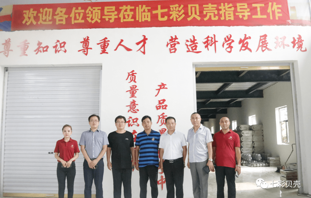 “熊猫体育公司”
七彩贝壳团体与山东交通学院产学研签约揭牌仪式圆满乐成(图1) “熊猫体育公司”
七彩贝壳团体与山东交通学院产学研签约揭牌仪式圆满乐成(图1)