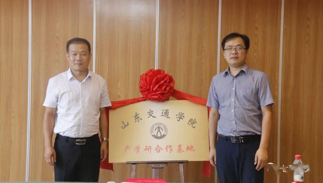 “熊猫体育公司”
七彩贝壳团体与山东交通学院产学研签约揭牌仪式圆满乐成(图9) “熊猫体育公司”
七彩贝壳团体与山东交通学院产学研签约揭牌仪式圆满乐成(图9)