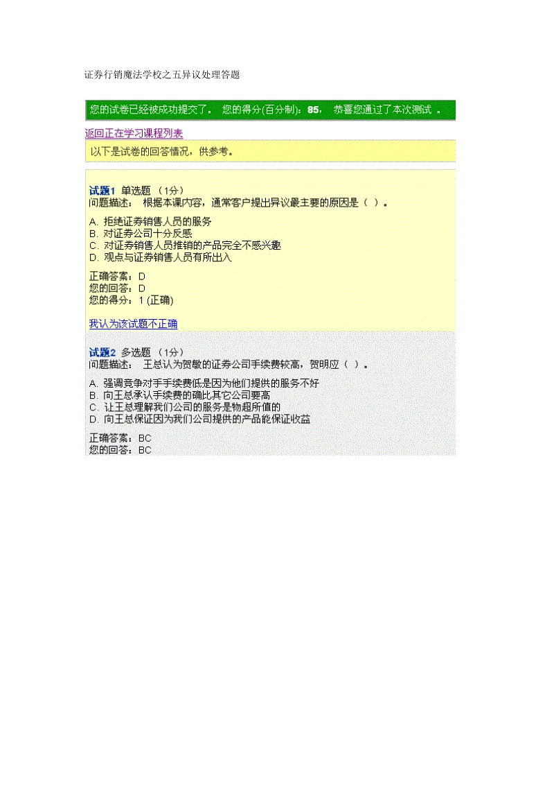 熊猫体育公司_少年锦衣卫冥火僧身上为什么有用不完的火药?(图1) 熊猫体育公司
