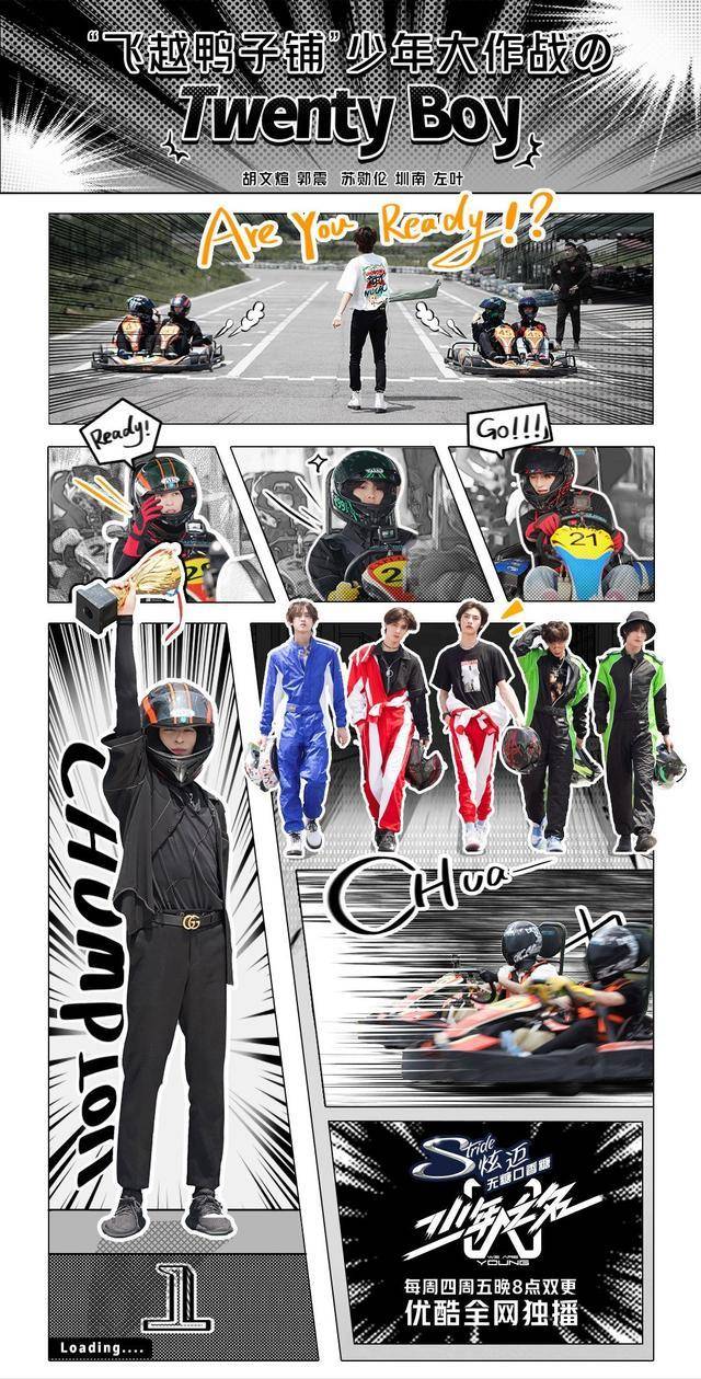 《少年之名》上演最强逃跑计划 少年们团体突破舒适圈|熊猫体育公司(图2)
《少年之名》上演最强逃跑计划 少年们团体突破舒适圈|熊猫体育公司(图2)