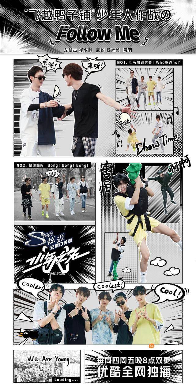 《少年之名》上演最强逃跑计划 少年们团体突破舒适圈|熊猫体育公司(图5)
《少年之名》上演最强逃跑计划 少年们团体突破舒适圈|熊猫体育公司(图5)