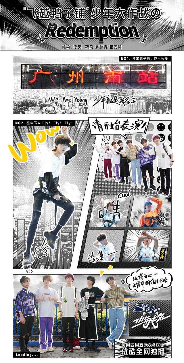 《少年之名》上演最强逃跑计划 少年们团体突破舒适圈|熊猫体育公司(图7)
《少年之名》上演最强逃跑计划 少年们团体突破舒适圈|熊猫体育公司(图7)