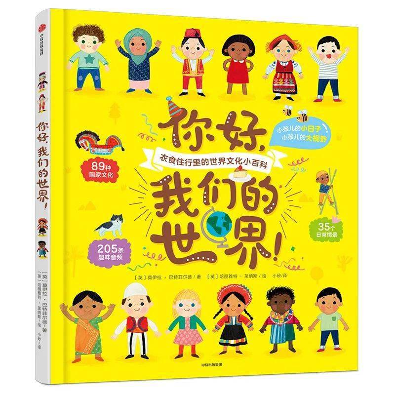 儿童百科全书那么多 为什么我只推荐这三套‘熊猫体育公司’(图4)