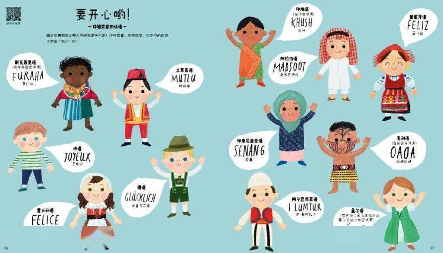 儿童百科全书那么多 为什么我只推荐这三套‘熊猫体育公司’(图9)