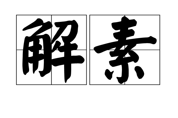 熊猫体育-富坚义博再发威!《全职猎人》惊现偶像专辑代码(图2) 熊猫体育