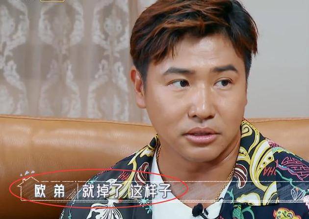 时隔多年欧弟首曝脱离《天天向上》的原因 妻子流产惹其瓦解停工“熊猫体育公司”(图5)
时隔多年欧弟首曝脱离《天天向上》的原因 妻子流产惹其瓦解停工“熊猫体育公司”(图5)