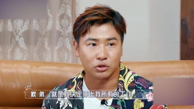 时隔多年欧弟首曝脱离《天天向上》的原因 妻子流产惹其瓦解停工“熊猫体育公司”(图7)
时隔多年欧弟首曝脱离《天天向上》的原因 妻子流产惹其瓦解停工“熊猫体育公司”(图7)