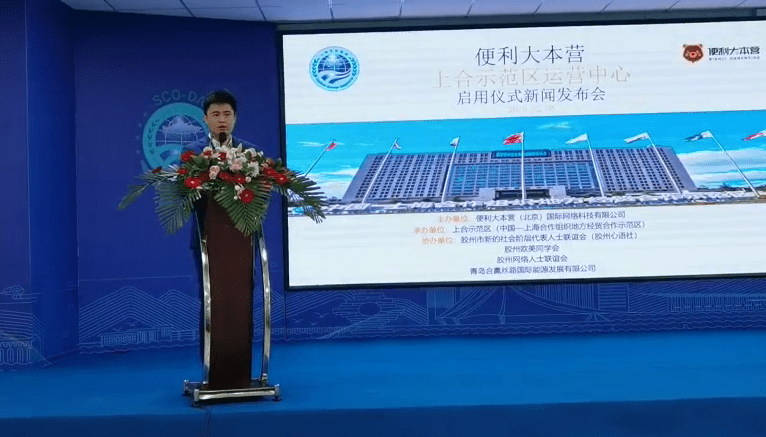 ‘熊猫体育公司’
热烈祝贺便利大本营青岛上合运营中心建立!(图3) ‘熊猫体育公司’
热烈祝贺便利大本营青岛上合运营中心建立!(图3)