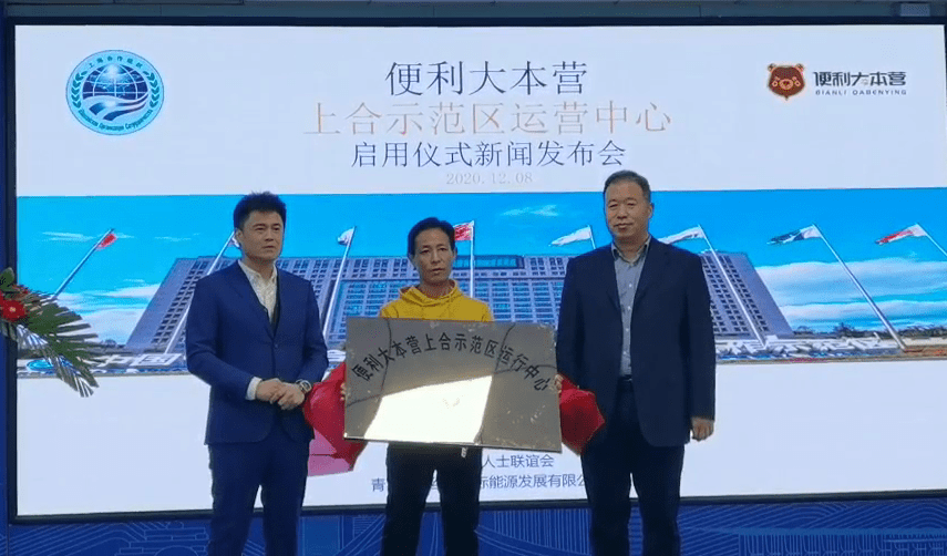 ‘熊猫体育公司’
热烈祝贺便利大本营青岛上合运营中心建立!(图4) ‘熊猫体育公司’
热烈祝贺便利大本营青岛上合运营中心建立!(图4)