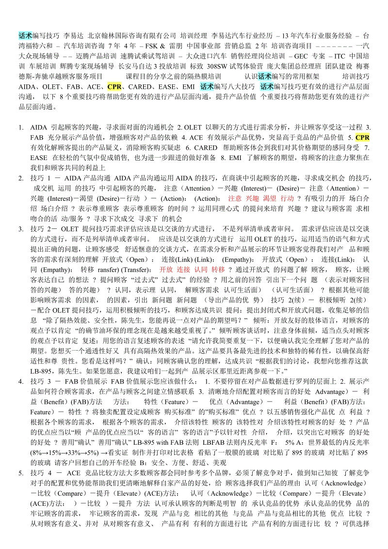 魔道祖师第二季什么时候播 道友们又有盼头啦“熊猫体育公司”(图3) 熊猫体育公司